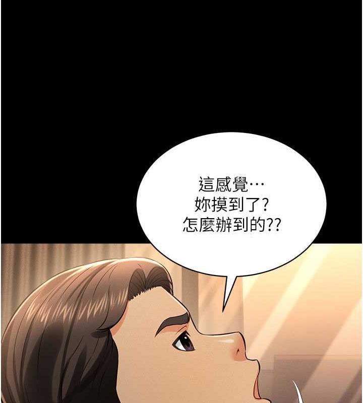 第18话-妳下面好湿 - 第59.jpg页