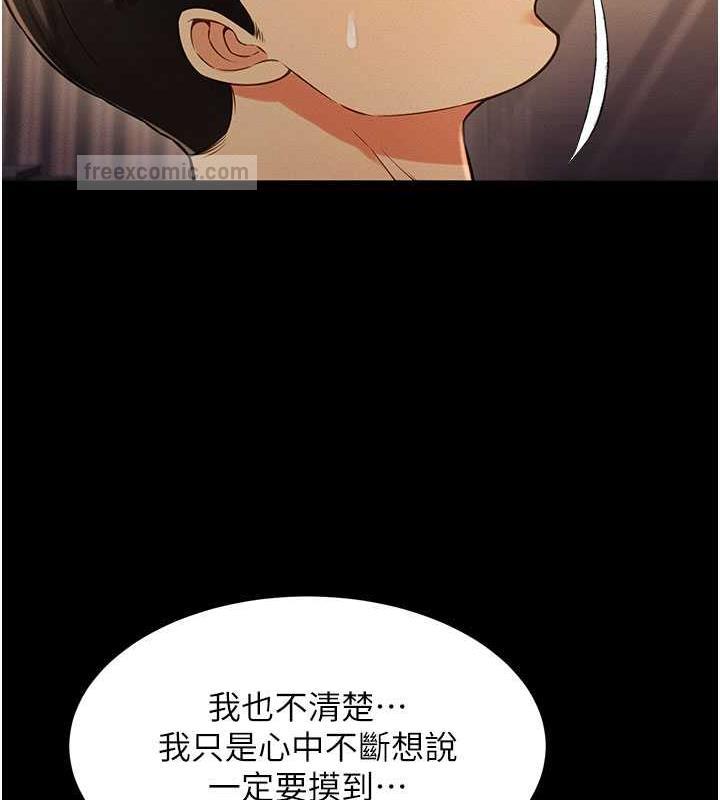 第18话-妳下面好湿 - 第60.jpg页