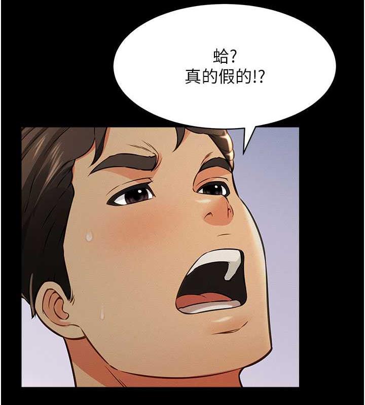 第18话-妳下面好湿 - 第68.jpg页