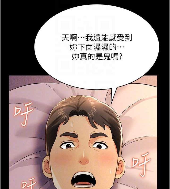 第18话-妳下面好湿 - 第78.jpg页