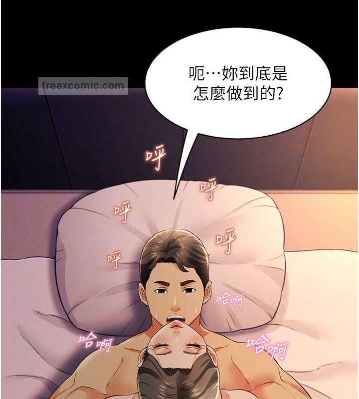第18话-妳下面好湿 - 第80.jpg页