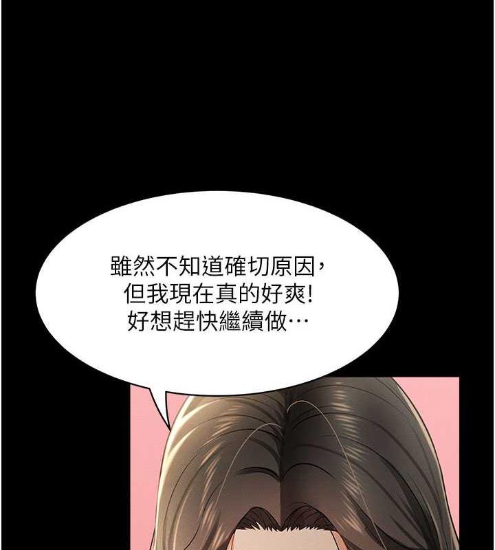 第18话-妳下面好湿 - 第83.jpg页