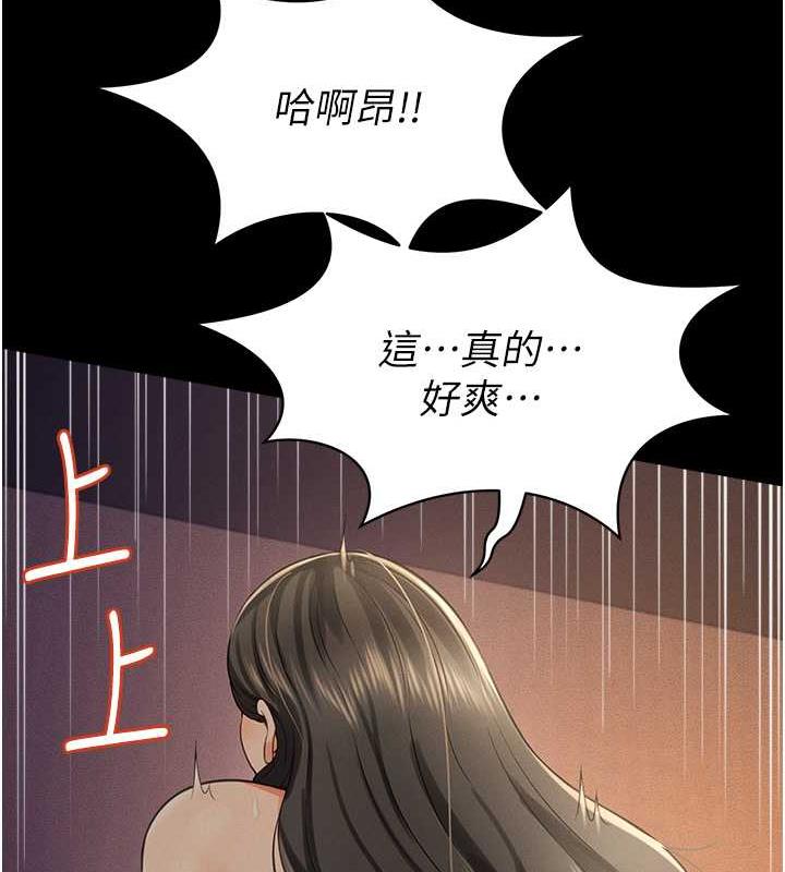 第18话-妳下面好湿 - 第88.jpg页