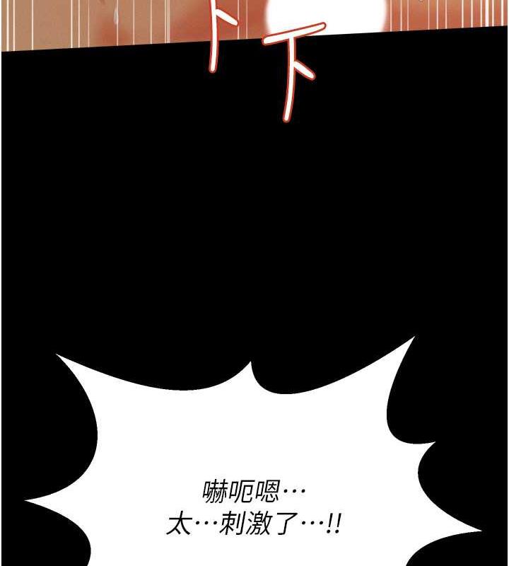 第18话-妳下面好湿 - 第90.jpg页