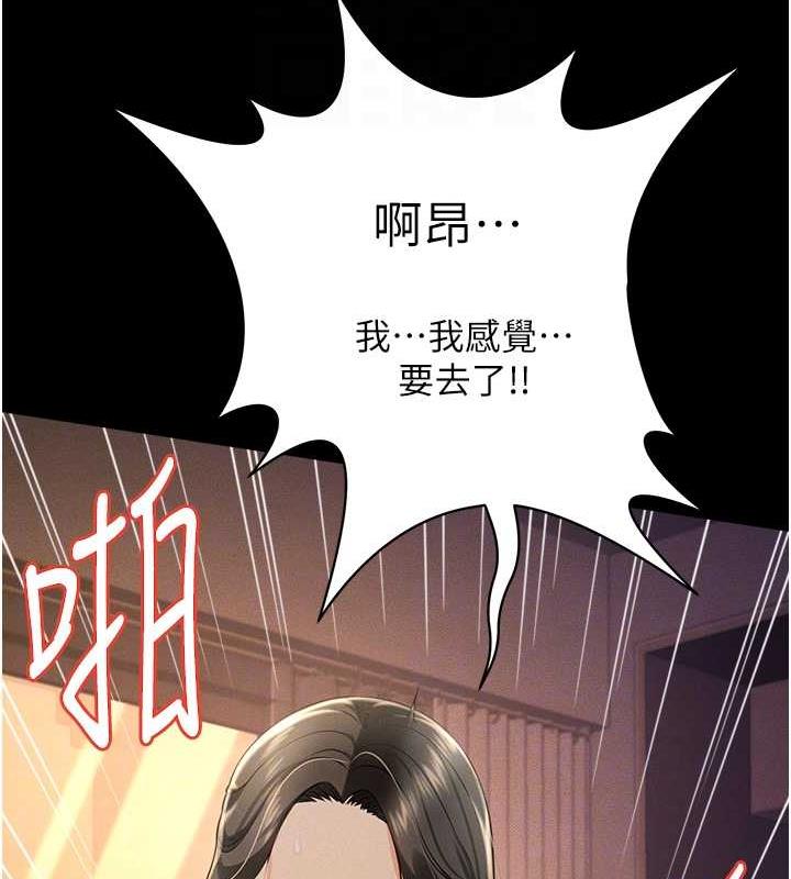 第18话-妳下面好湿 - 第94.jpg页