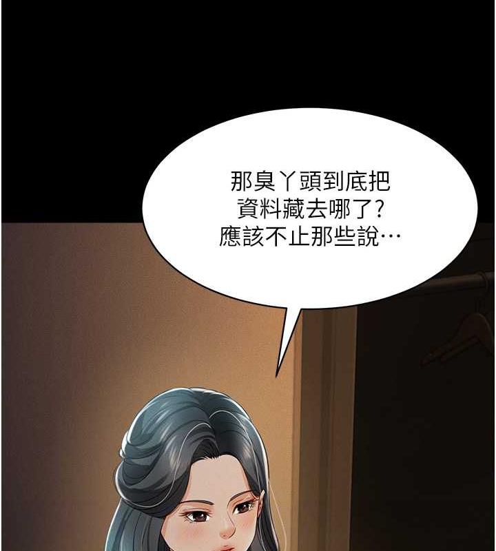 第18话-妳下面好湿 - 第113.jpg页