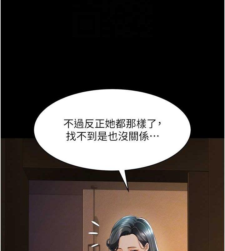 第18话-妳下面好湿 - 第117.jpg页