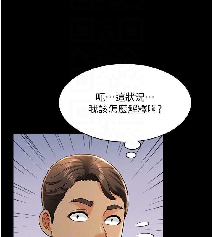 第18话-妳下面好湿 - 第124.jpg页