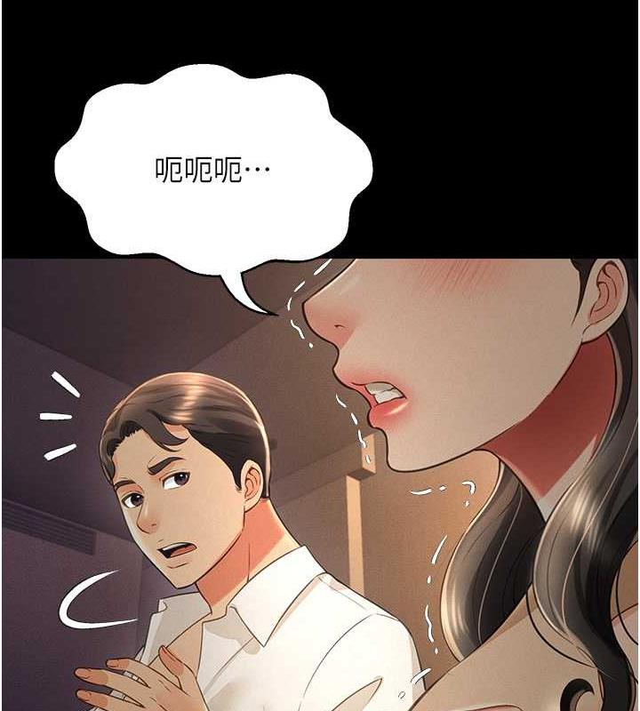 第18话-妳下面好湿 - 第126.jpg页
