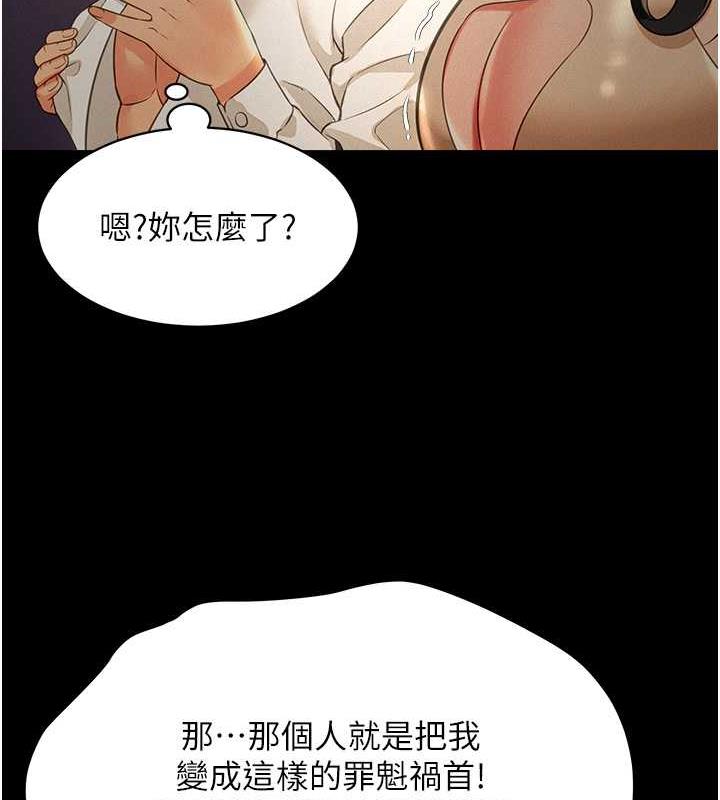 第18话-妳下面好湿 - 第127.jpg页