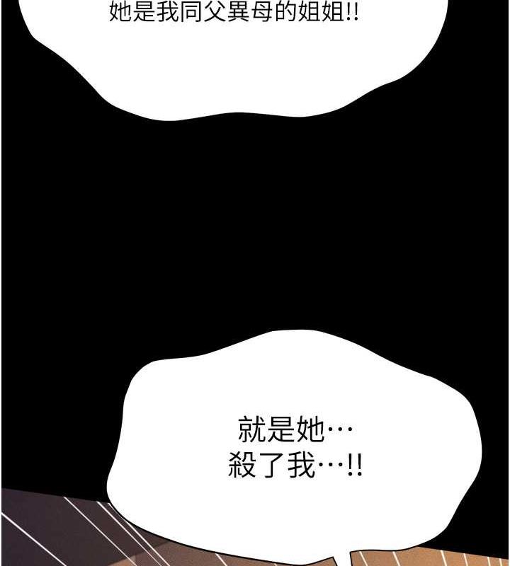 第18话-妳下面好湿 - 第128.jpg页