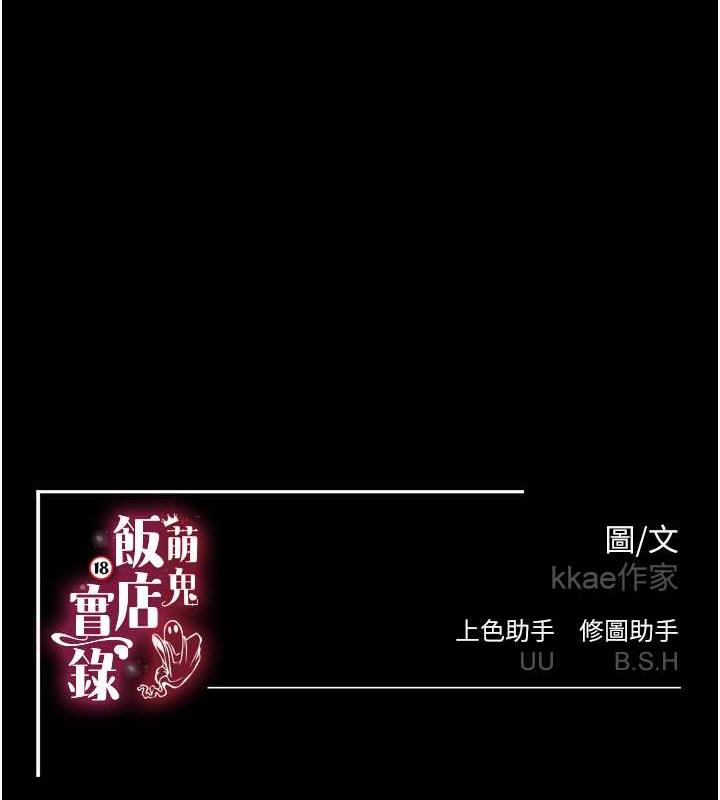 第18话-妳下面好湿 - 第133.jpg页