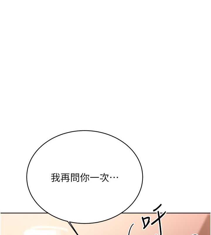 第14话-酒后求我进来的上司 - 第1.jpg页