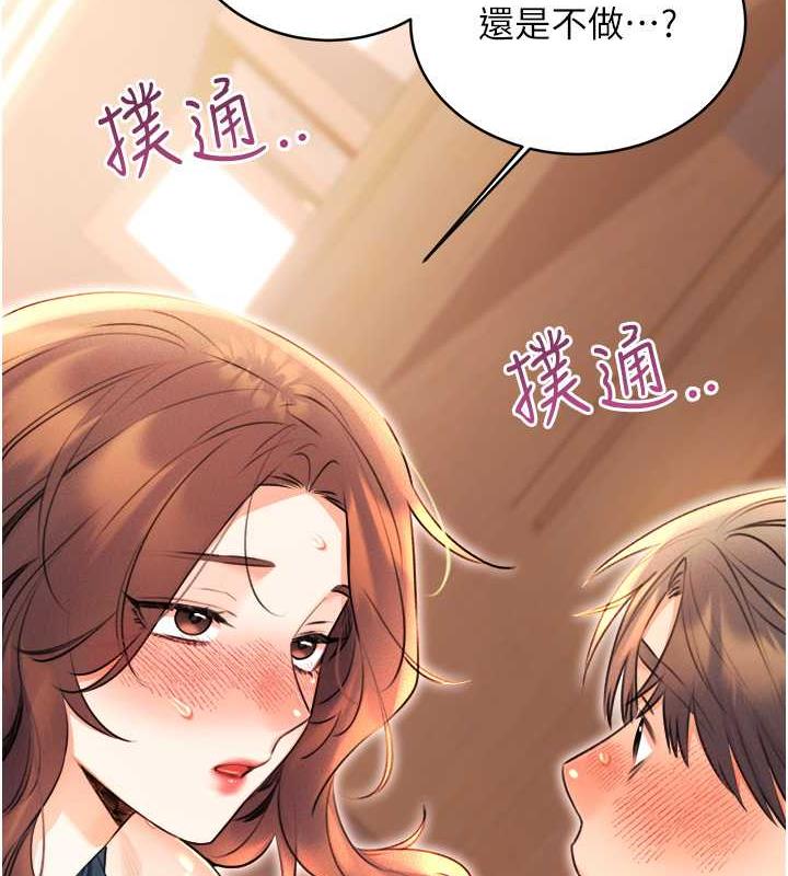 第14话-酒后求我进来的上司 - 第5.jpg页