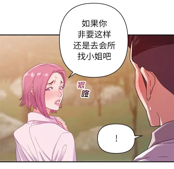 第4话 - 第64.jpg页