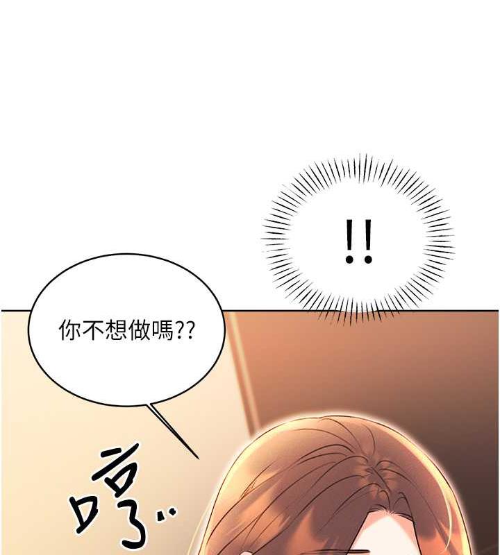 第14话-酒后求我进来的上司 - 第13.jpg页