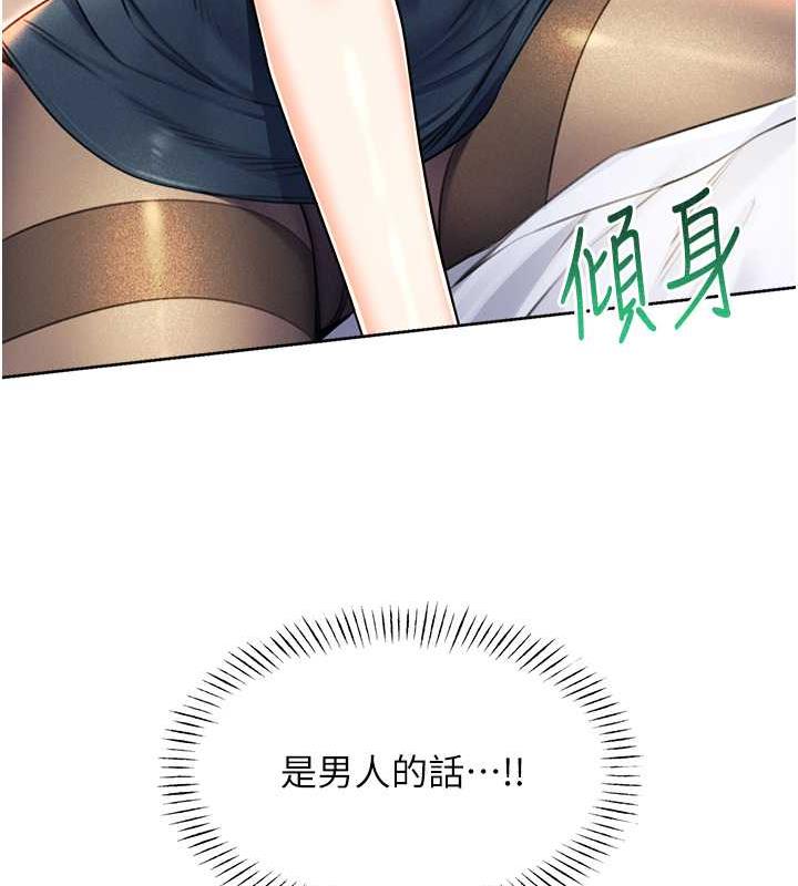 第14话-酒后求我进来的上司 - 第15.jpg页