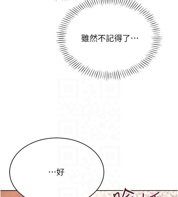 第14话-酒后求我进来的上司 - 第31.jpg页