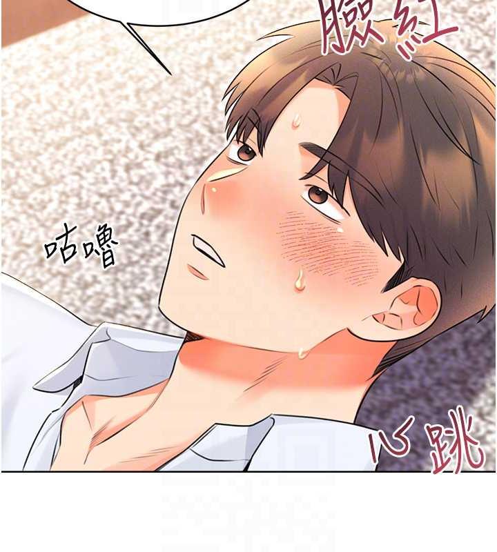 第14话-酒后求我进来的上司 - 第32.jpg页