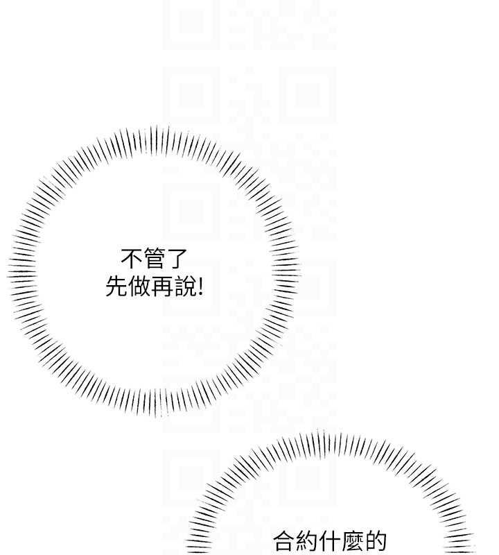 第14话-酒后求我进来的上司 - 第33.jpg页