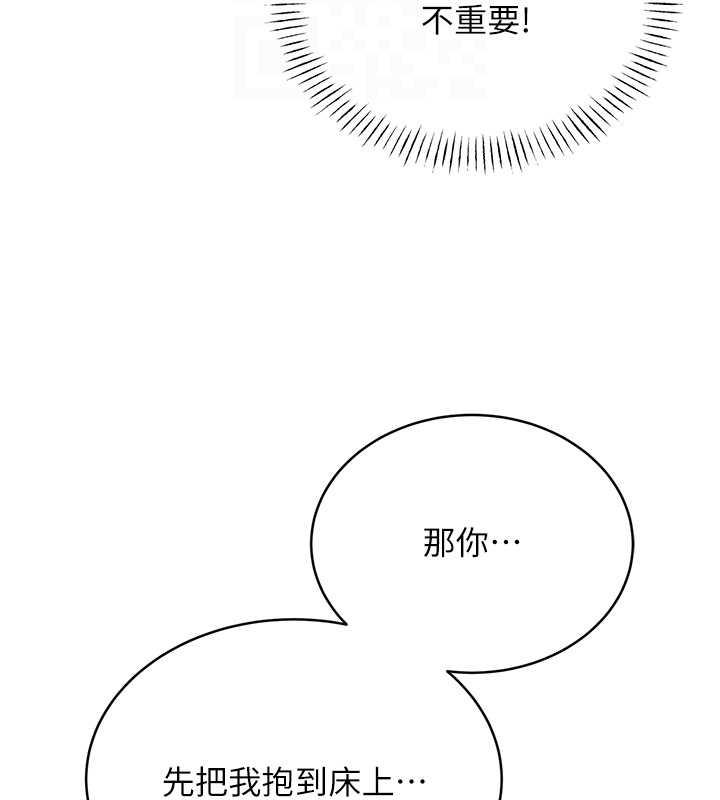 第14话-酒后求我进来的上司 - 第34.jpg页