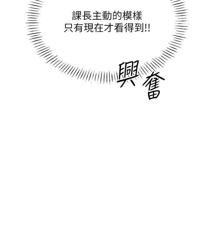 第14话-酒后求我进来的上司 - 第37.jpg页