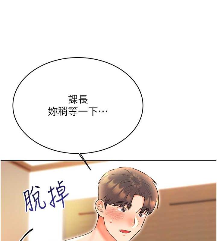第14话-酒后求我进来的上司 - 第43.jpg页