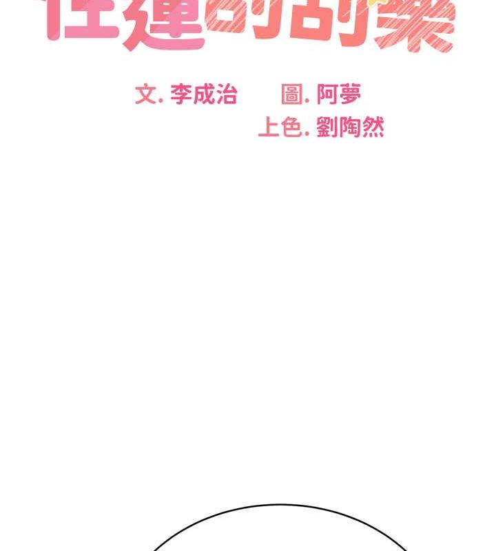 第14话-酒后求我进来的上司 - 第49.jpg页