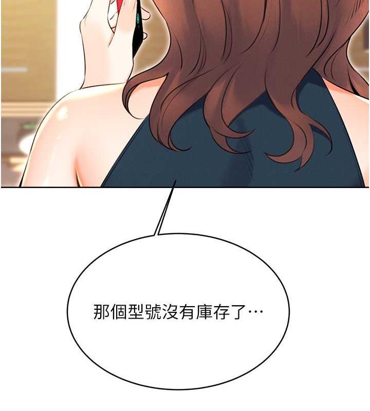 第14话-酒后求我进来的上司 - 第51.jpg页