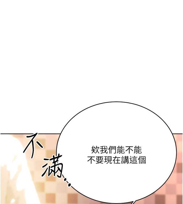 第14话-酒后求我进来的上司 - 第52.jpg页
