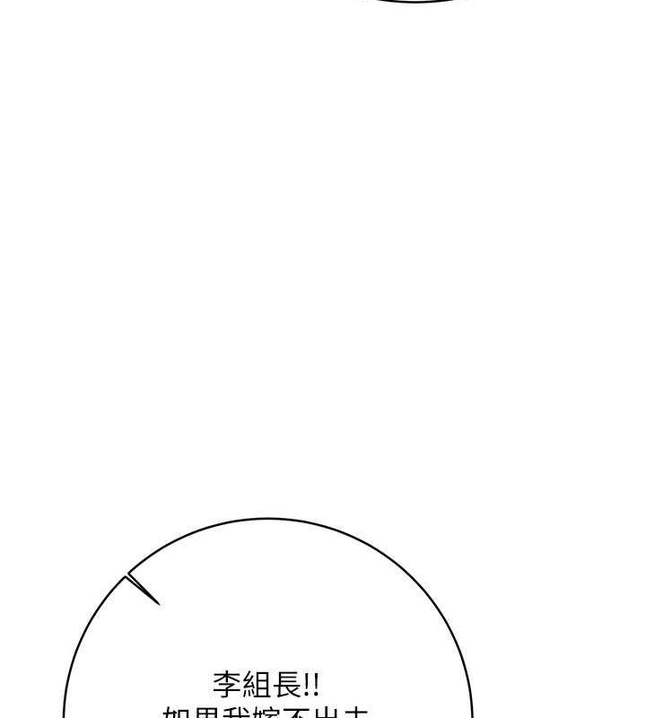 第14话-酒后求我进来的上司 - 第55.jpg页