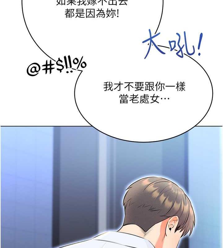 第14话-酒后求我进来的上司 - 第56.jpg页