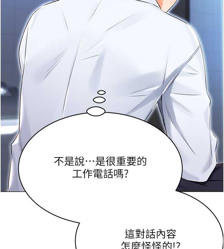 第14话-酒后求我进来的上司 - 第57.jpg页