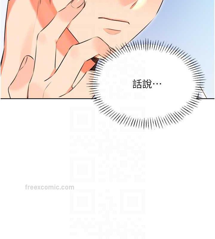 第14话-酒后求我进来的上司 - 第60.jpg页