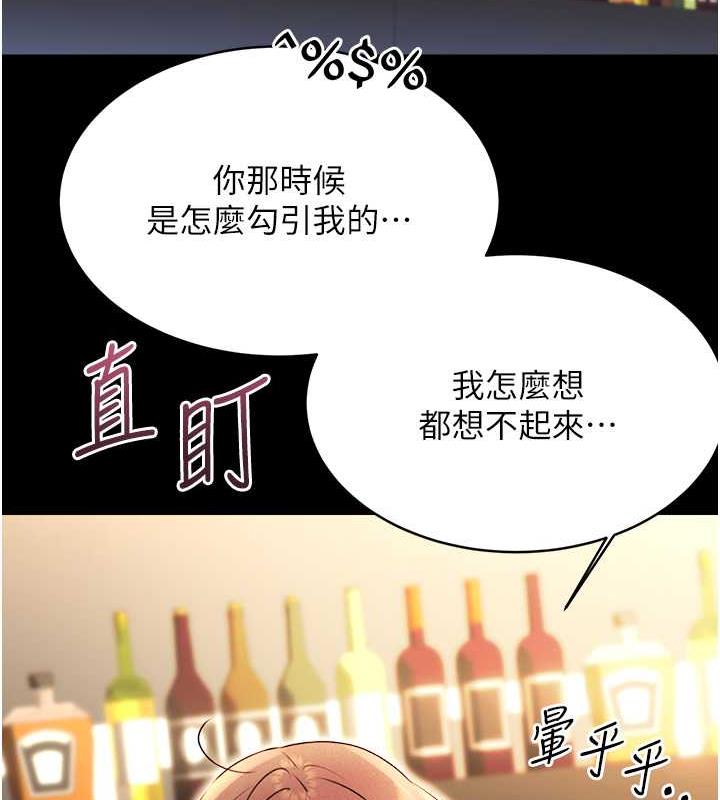 第14话-酒后求我进来的上司 - 第66.jpg页