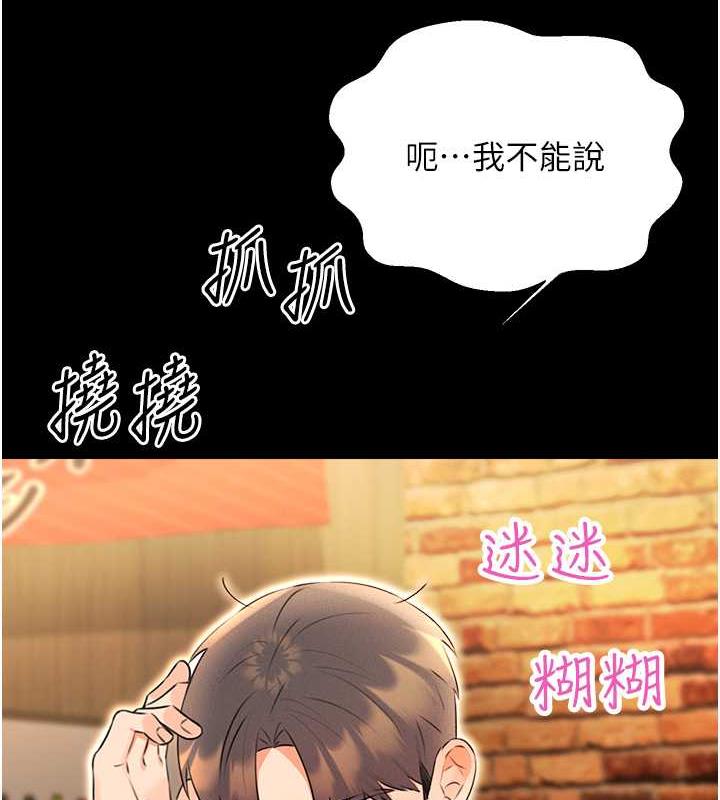 第14话-酒后求我进来的上司 - 第69.jpg页