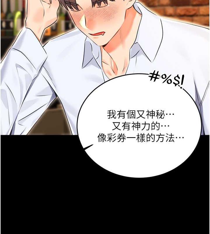 第14话-酒后求我进来的上司 - 第70.jpg页