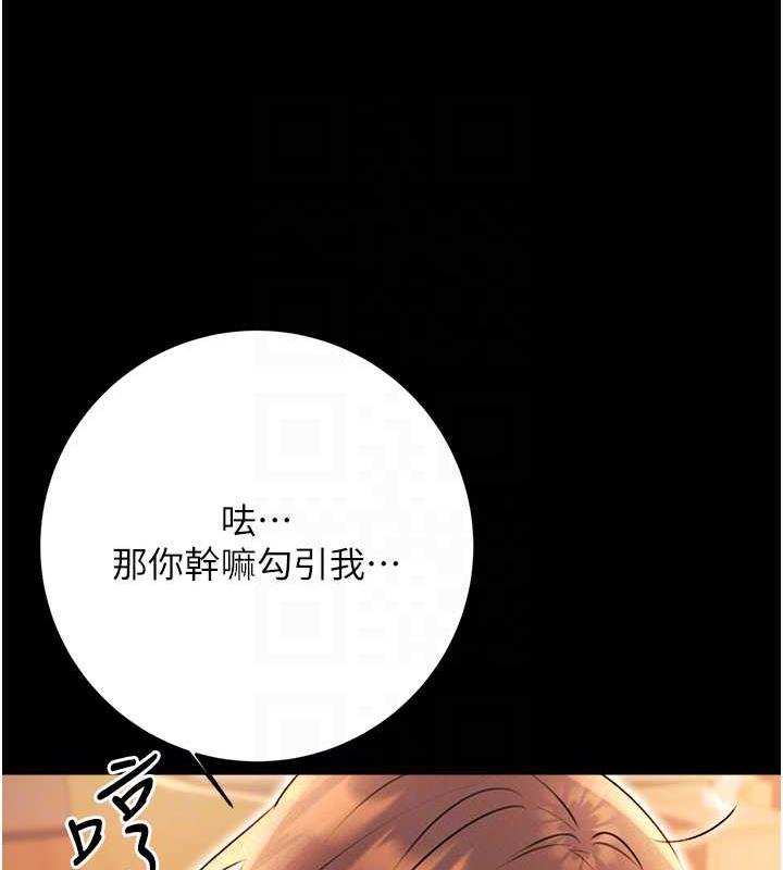 第14话-酒后求我进来的上司 - 第71.jpg页