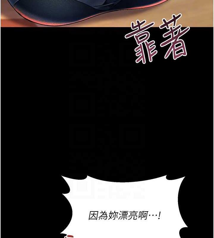 第14话-酒后求我进来的上司 - 第73.jpg页