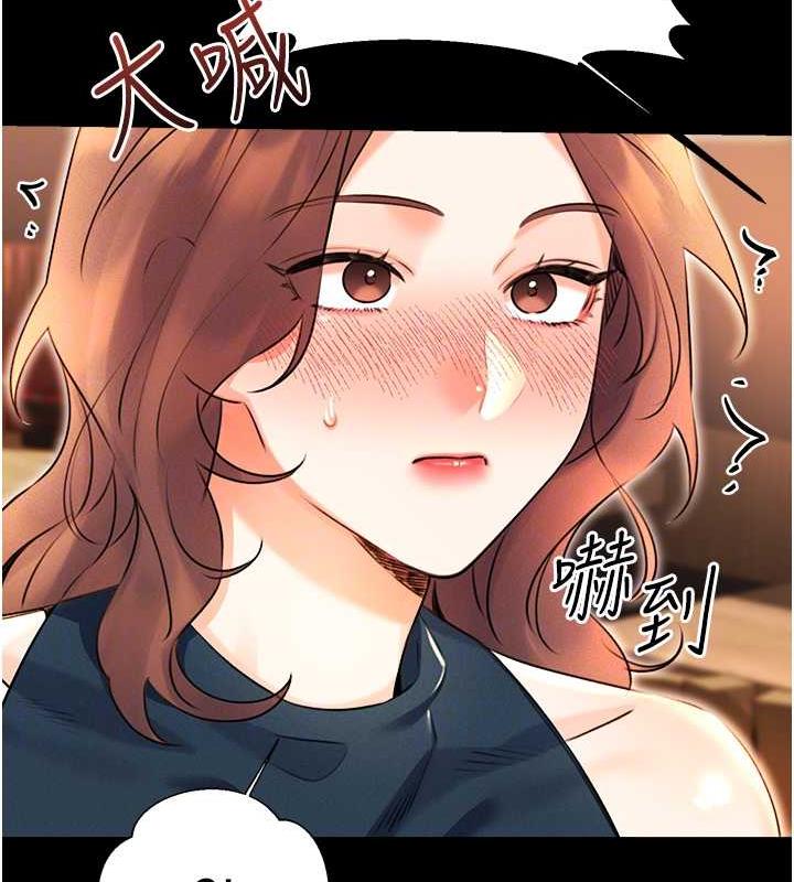 第14话-酒后求我进来的上司 - 第74.jpg页