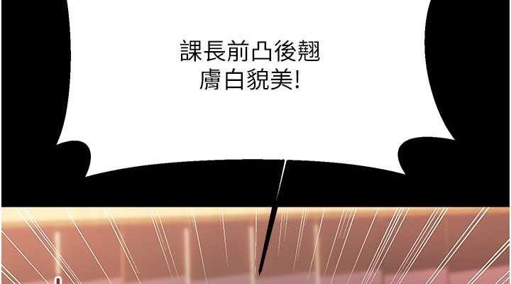 第14话-酒后求我进来的上司 - 第76.jpg页