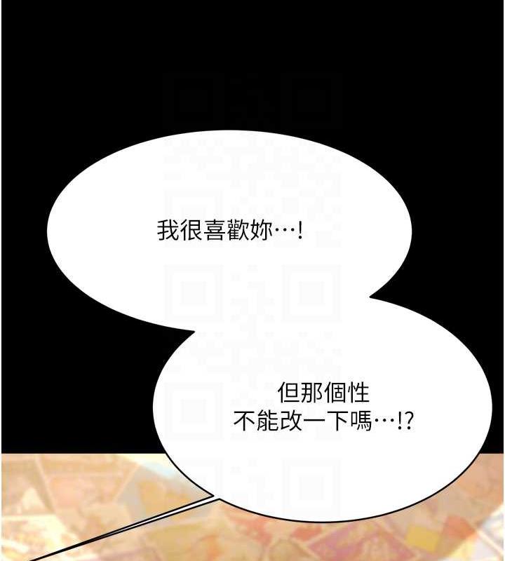 第14话-酒后求我进来的上司 - 第79.jpg页
