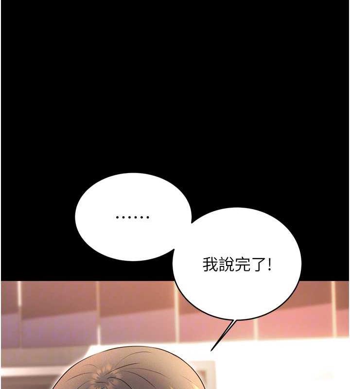 第14话-酒后求我进来的上司 - 第82.jpg页