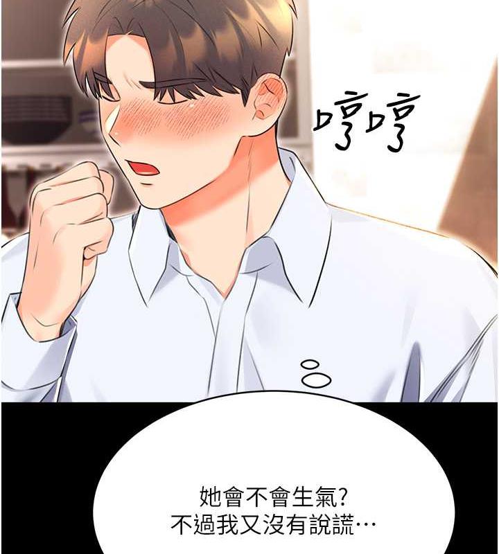 第14话-酒后求我进来的上司 - 第83.jpg页