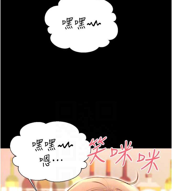第14话-酒后求我进来的上司 - 第86.jpg页
