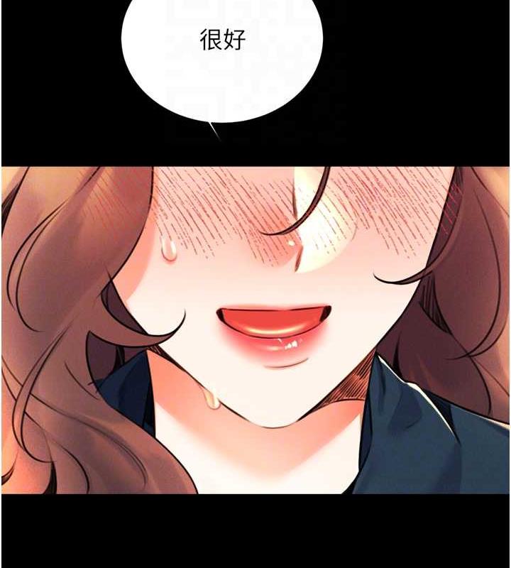 第14话-酒后求我进来的上司 - 第89.jpg页