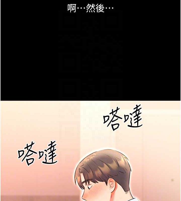 第14话-酒后求我进来的上司 - 第94.jpg页