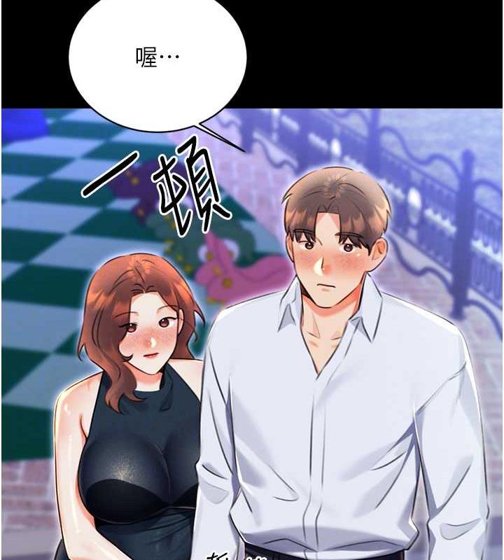 第14话-酒后求我进来的上司 - 第97.jpg页
