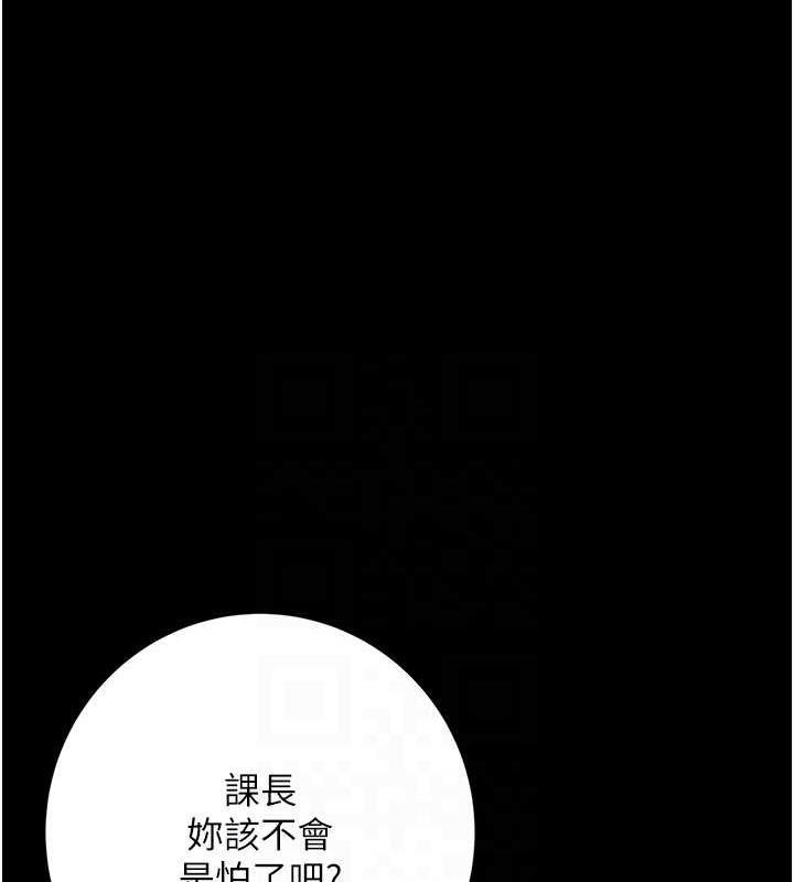 第14话-酒后求我进来的上司 - 第101.jpg页