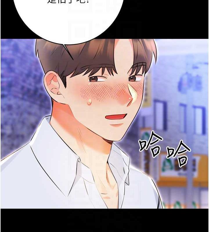 第14话-酒后求我进来的上司 - 第102.jpg页